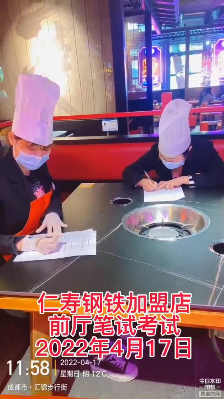 20220417仁寿钢铁店笔试实操考试.mp4