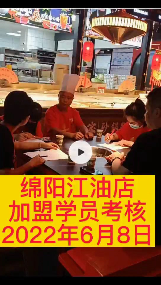 6月8日绵阳江油店实操考试.mp4