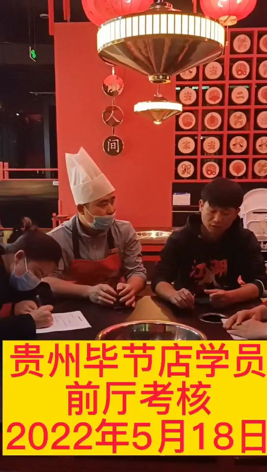 贵州毕节店.mp4